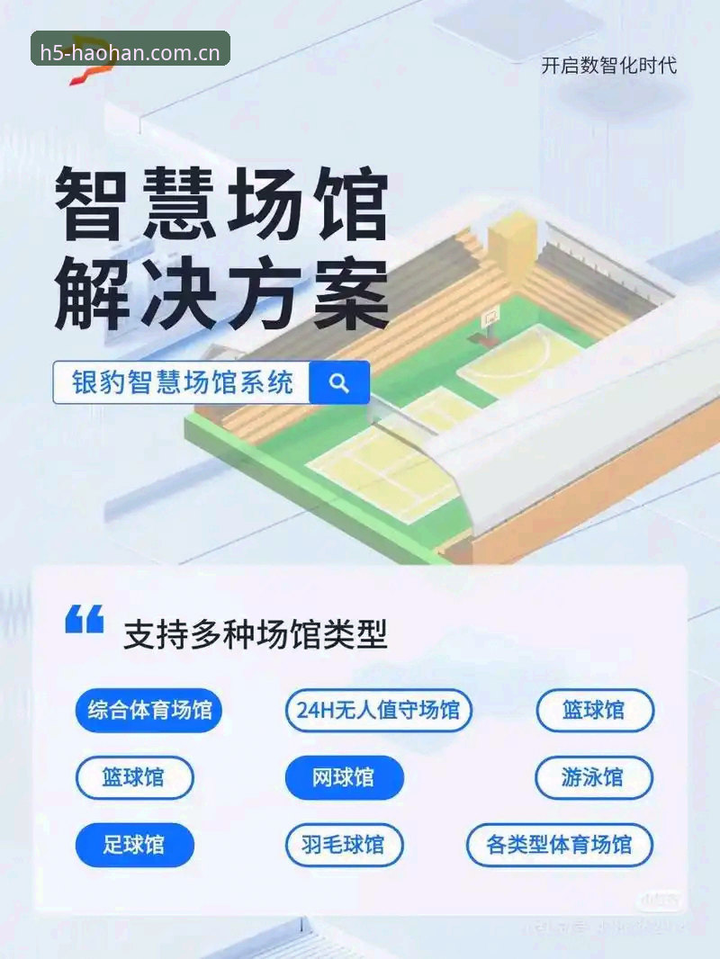 为什么说浩瀚体育APP安装是2025年赛事查询的必备选择？