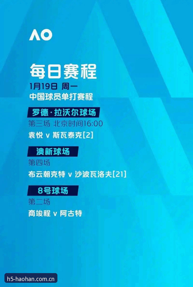 浩瀚体育账户管理操作教程：从注册到赛事查询的完整指南